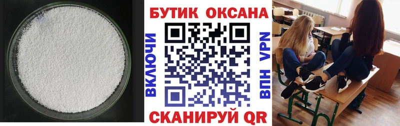 БУТИРАТ оксибутират  blacksprut ТОР  Трубчевск 