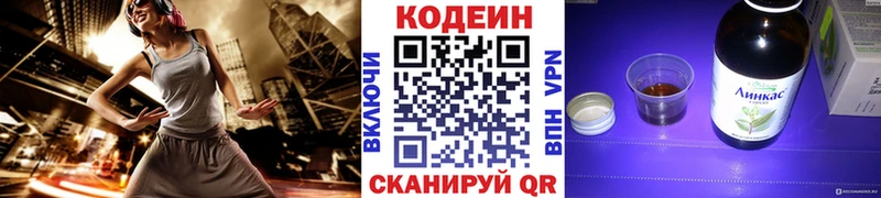 Codein Purple Drank Трубчевск