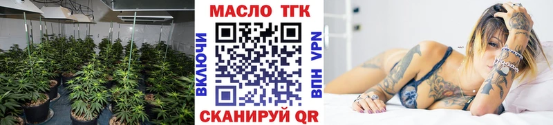 ТГК гашишное масло  купить закладку  shop наркотические препараты  Трубчевск  omg ССЫЛКА 